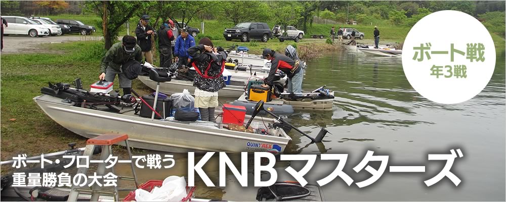 KNBマスターズ